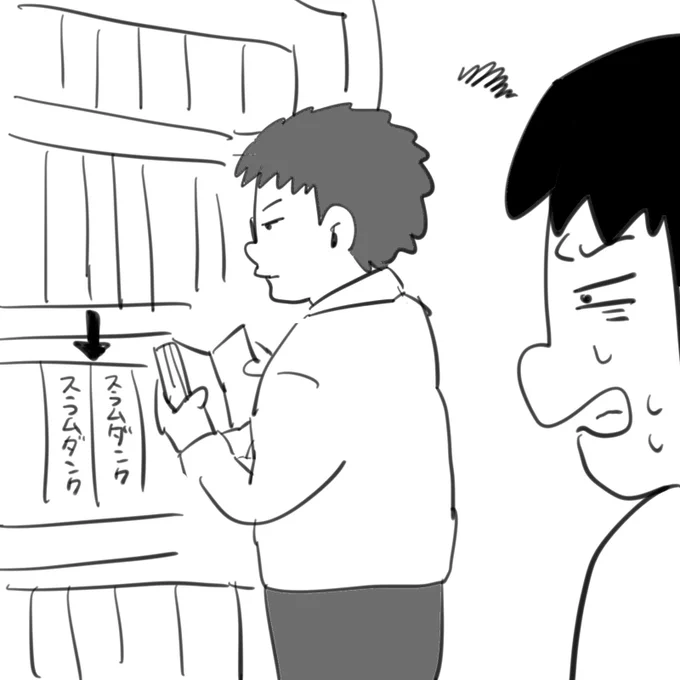 #逆襲の日記

快活クラブに行った。
スラムダンクが読みたくて行ったが何故かスラムダンクの前で立ち読みを続ける人がおり、そのせいでスラムダンクが取れなかった。
読むための場所にお金を払っているのに何故ここで済ますんだ。
代わりにご近所物語を読んで過ごした。 