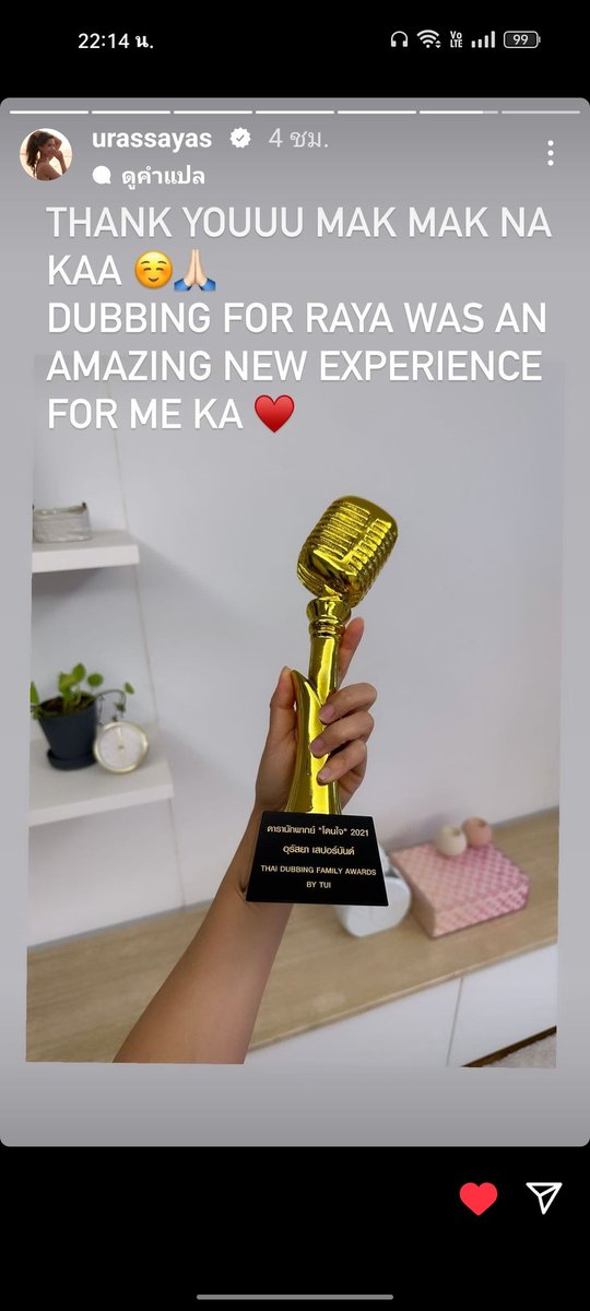 Congratulations พี่ญ่าคนเก่ง👍👏👏🎉🎉❤ #ญาญ่า #Raya