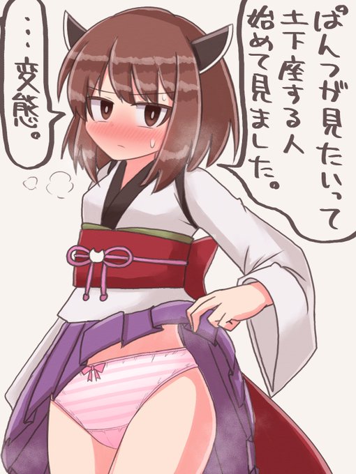 足が痛いので(?)きりたん習作
ぱんつは怪我に効くからな… 