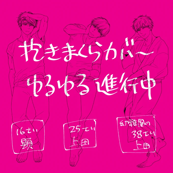 ペン入れまできた〜全部ヒゲつけます異論は認めません(笑) 