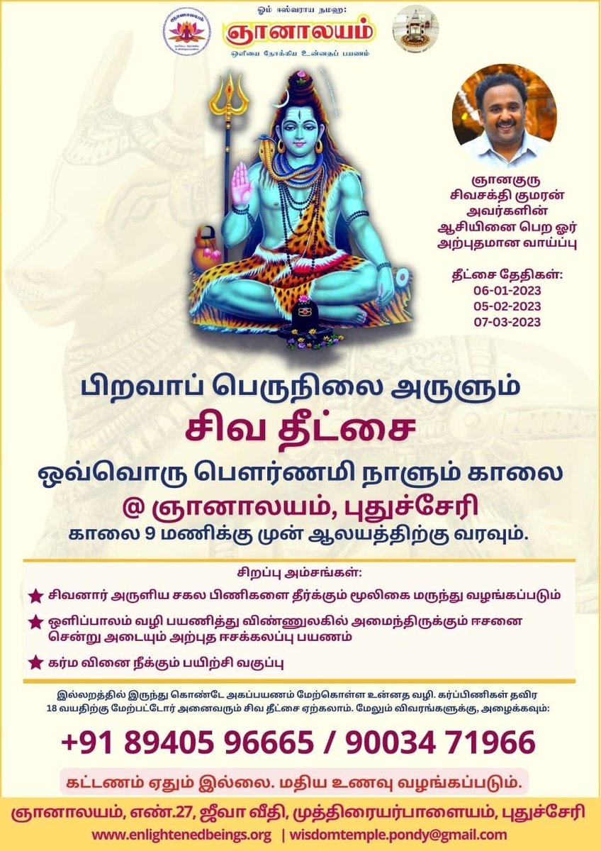 murugesanmallar's tweet photo. ஓம் ஈஷ்வராய நமக
ஓம் வன ஈசரே போற்றி போற்றி சரணம் சரணம் 
ஓம் ஸ்ரீ வனமுள்ளை தாயே போற்றி போற்றி சரணம் சரணம் 
ஓம் ஸ்ரீ பரிமளா குரு அன்னையே போற்றி போற்றி சரணம் சரணம் 
ஓம் ஸ்ரீ ஞான குரு சிவசக்தி குமரன் ஐயா போற்றி போற்றி சரணம் சரணம் https://t.co/KP9KJSUirJ