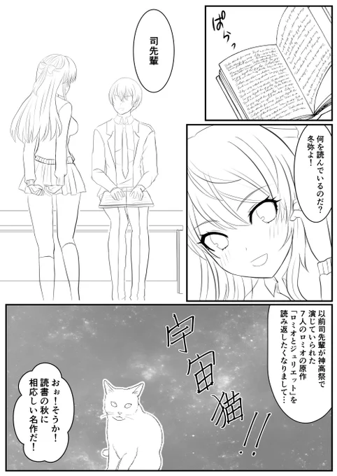 冬司(※天馬司女体化)
冬弥の一等星
色なし真っ白大雪原すみません 