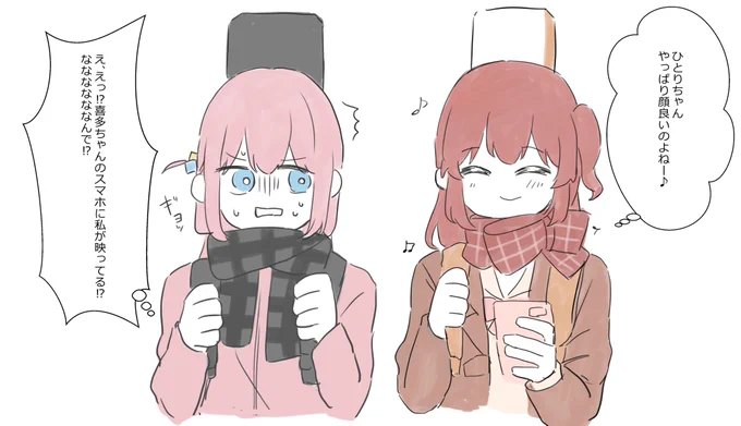 喜多さんをまってるぼっちちゃん 