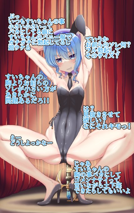 [R-18] ドエム向け すいちゃんに罵られるCG集 #腋 #サイドテール #腋見せのポーズ #すいちゃん #VTuber #星街すいせい #ドエムホイホイ https://t.co/AGARDJqzAB 