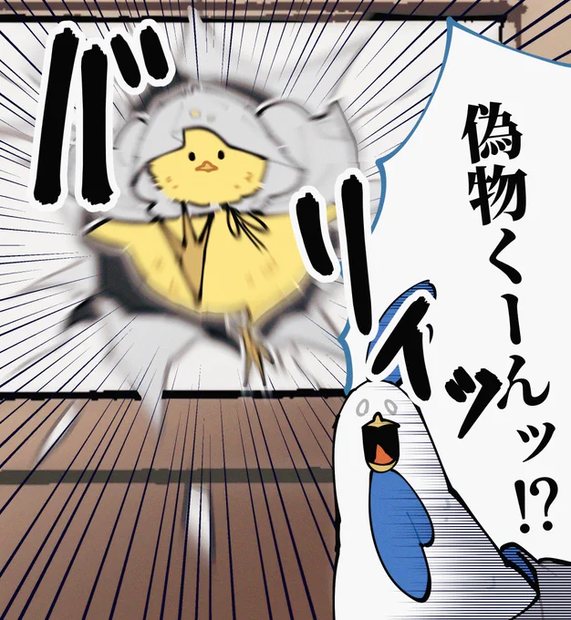 Q.ひよこの🐣はどうやって部屋を出入りしているんですか?

A. 