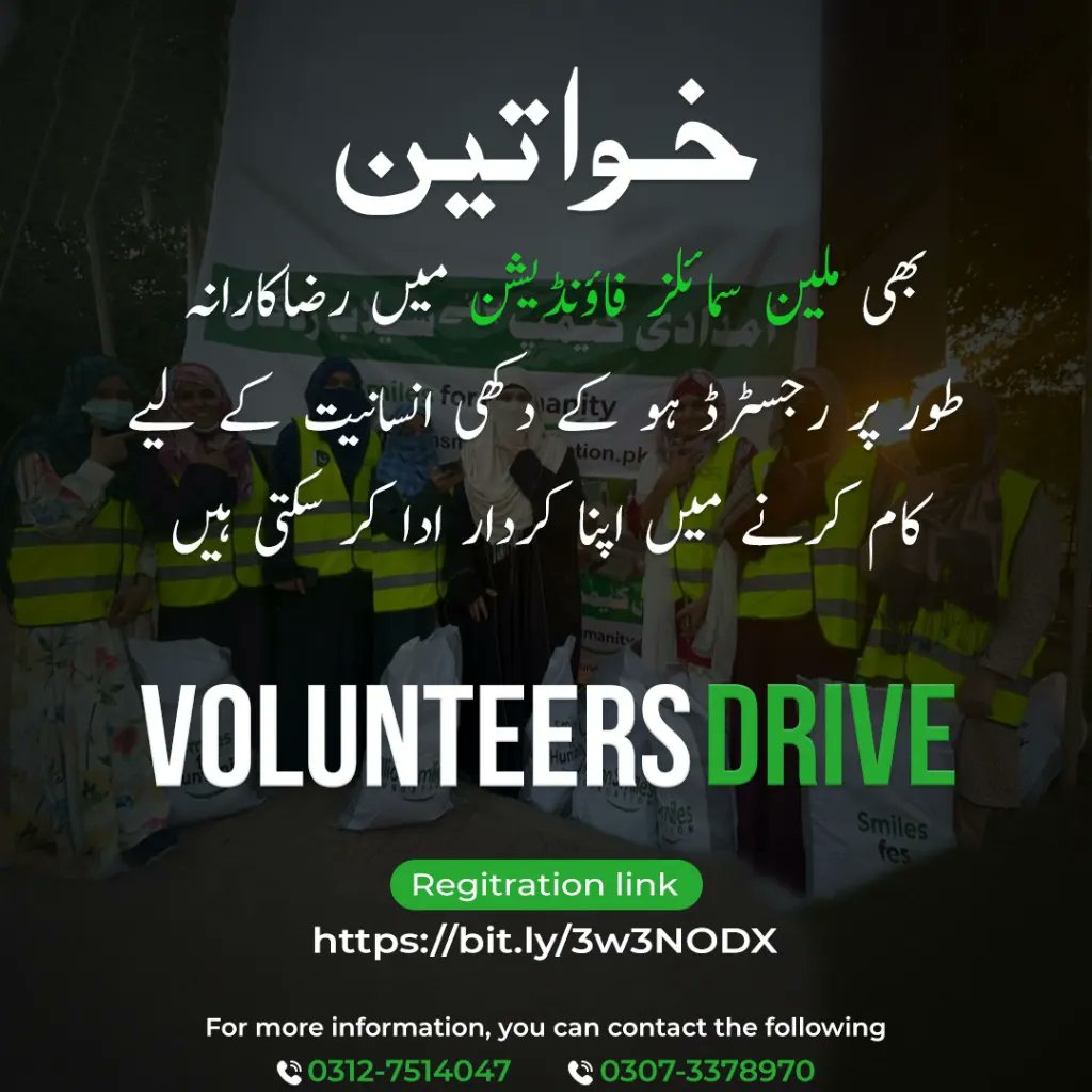 BasalZaffar's tweet image. آپ بھی ملین سمائلز فاؤنڈیشن کی رضاکار ٹیم کا حصہ بن سکتے ہیں ۔اور اپنے شہر اور کمیونٹی کے لوگوں کے لیے کام کر سکتے ہیں ۔

Apply at: bit.ly/3w3NODX

#CallforAmbassadors
#MillionSmilesFoundation #SmilesForHumanity
#JoinMSF_AsAmbassador