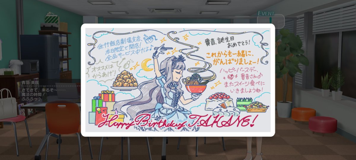 #四条貴音生誕祭2023
貴音、お誕生日おめでとう!!先日引けたネグリジェ衣装でのバースデーライブになっちゃったけど許して…(爆) https://t.co/49JGwc57tR