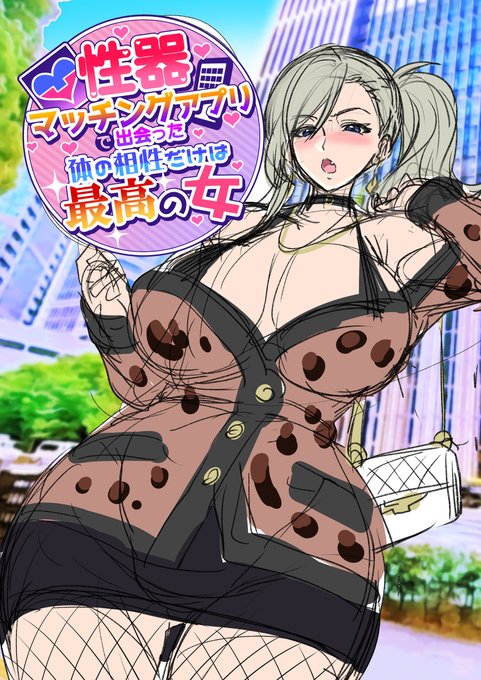 [R-18] コミティア143新刊予定 #漫画 #ギャル https://t.co/sPlQAGnacD 