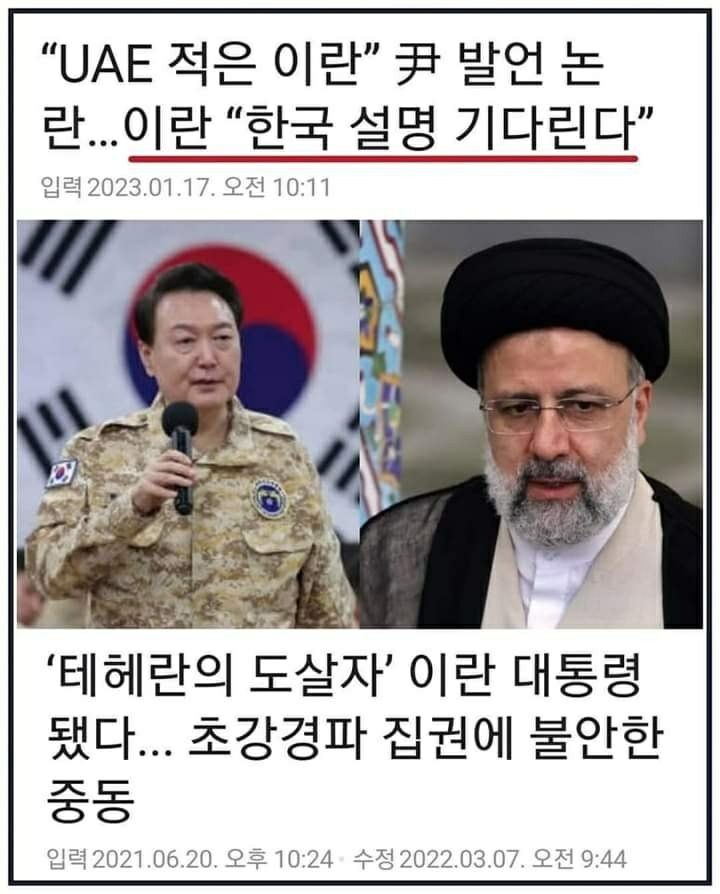 세계를 불안과 전쟁공포에 떨게한 외교의 달인이신 윤대통령께서
또 한건 하셨습니다.