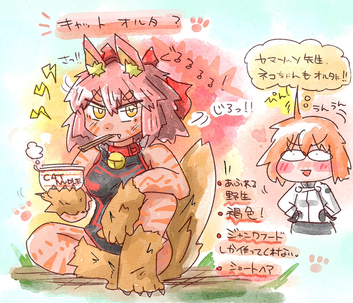 カマソッソ先生、夏の水着イベ辺りで良いので是非ともネコちゃんもオルタに…! 