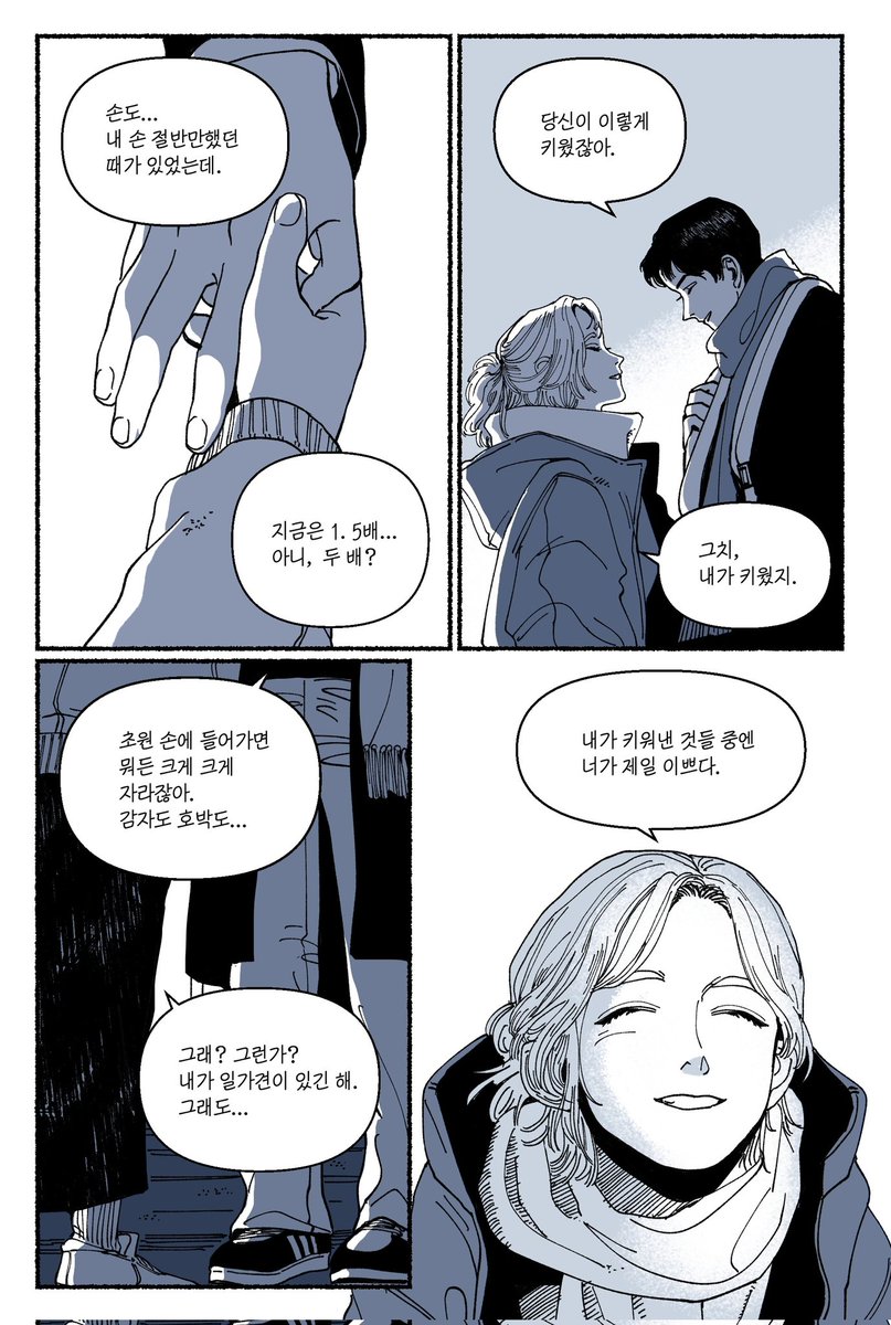 <그리고 마녀는 숲으로 갔다>
10화 업로드되었습니다!

포스타입 https://t.co/Zni93hcvyJ

딜리헙 https://t.co/nck6osi5KV 