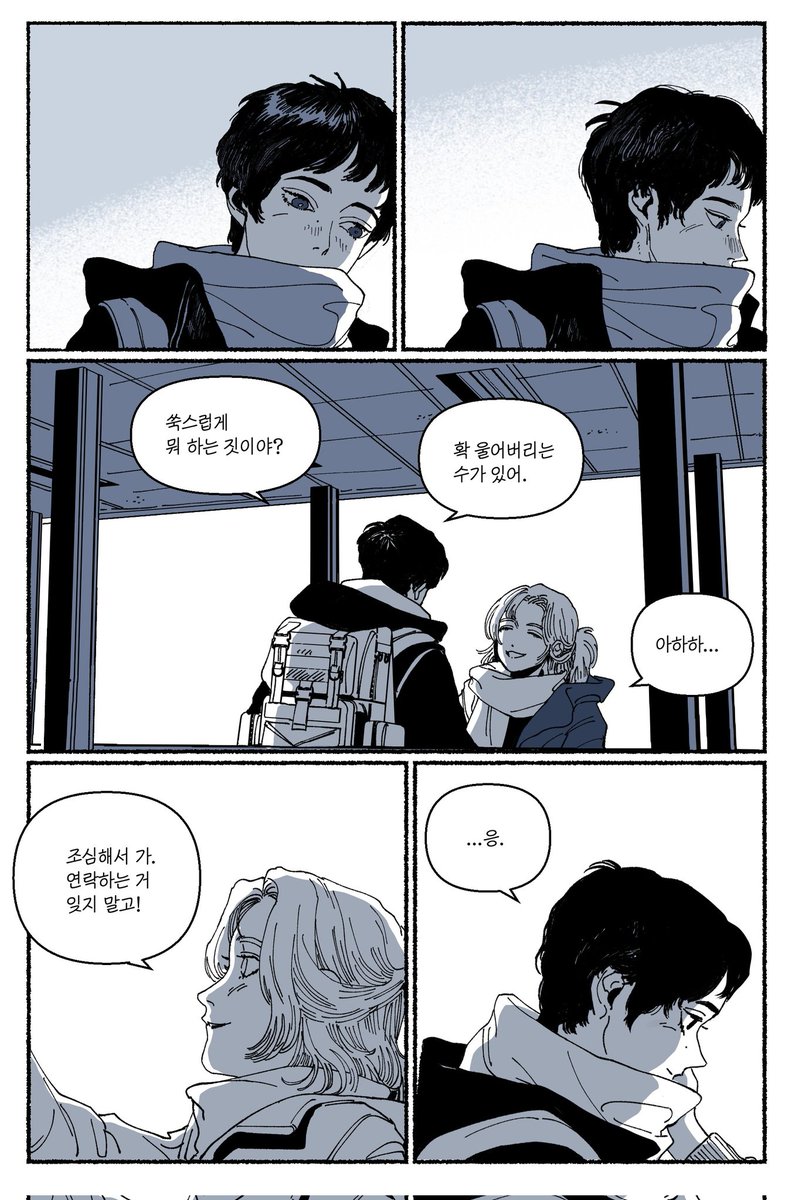 <그리고 마녀는 숲으로 갔다>
10화 업로드되었습니다!

포스타입 https://t.co/Zni93hcvyJ

딜리헙 https://t.co/nck6osi5KV 