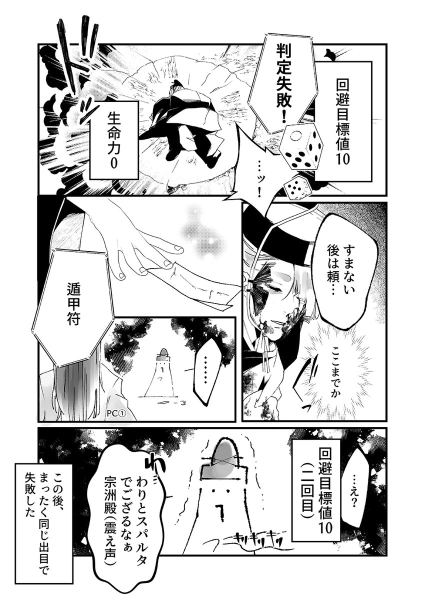 ネタバレにならない平安ビガミログ漫画①✍️

身を投げし 黄泉の川の はやき瀬を 遁甲符投げ たれかとどめし～ 