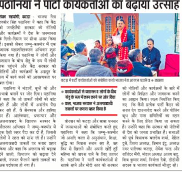 pathania_rs's tweet photo. #Maha_Shashaktikaran_Abhiyaan #Sri_Mata_Vaishno_Devi #Katra https://t.co/kEj1hbODIj