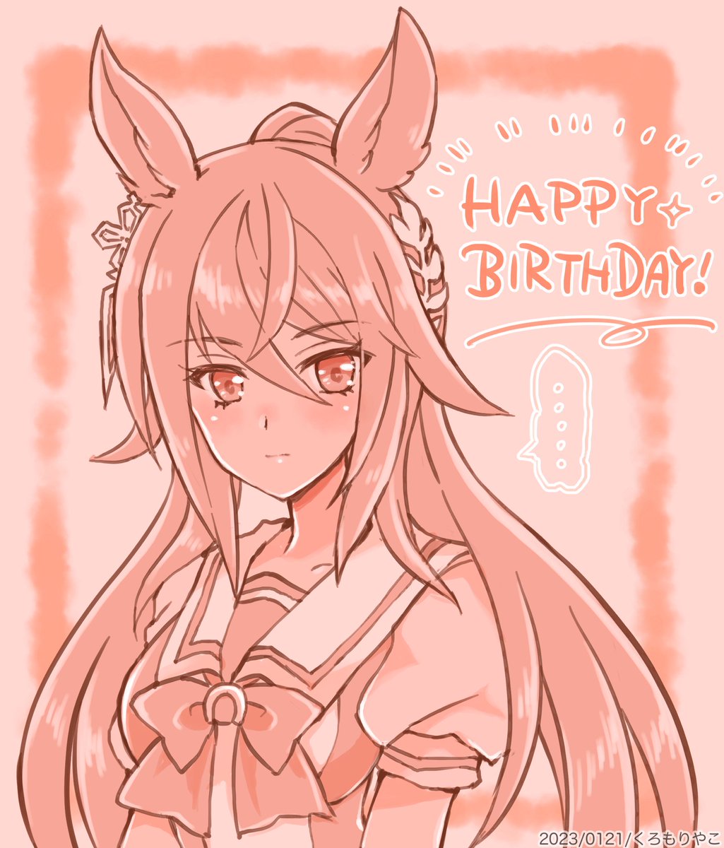 ウマ娘「お誕生日おめでとうございます#ウマ娘版深夜のお絵描き60分一本勝負 #ウマ娘版深」|くろもりやこ🎂同人誌委託中🍭のイラスト