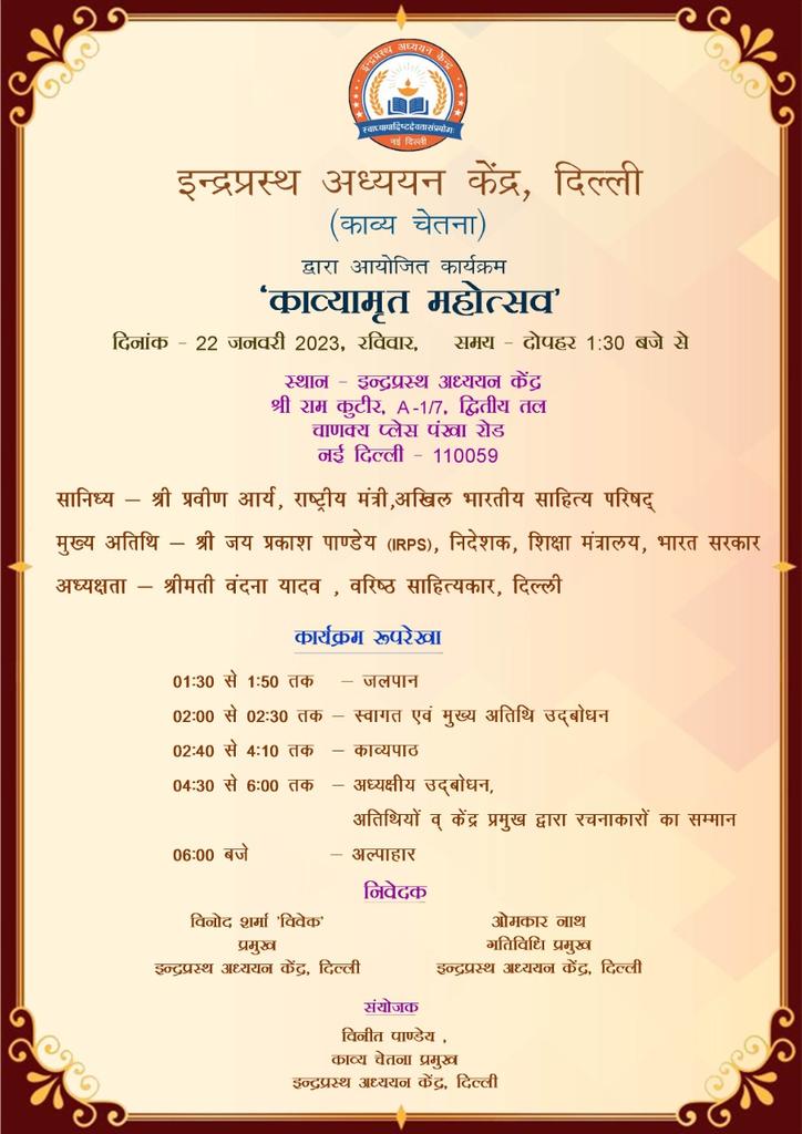Jai Prakash Pandey (@jppandeyirps) on Twitter photo 