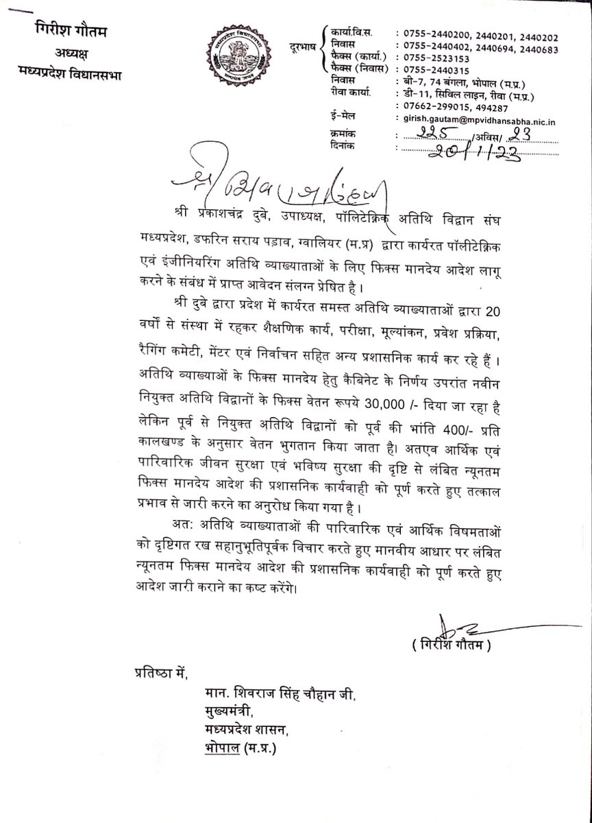 बहुत बहुत धन्यवाद <a href="/Girish_gautammp/">Girish Gautam</a> जी की आपने हमारी समस्या सुनी। <a href="/ChouhanShivraj/">Shivraj Singh Chouhan</a> 
<a href="/Activdinesh/">Er.Dinesh Kumar🇮🇳</a>