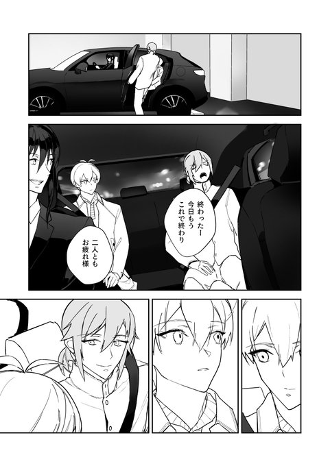 進捗見て 