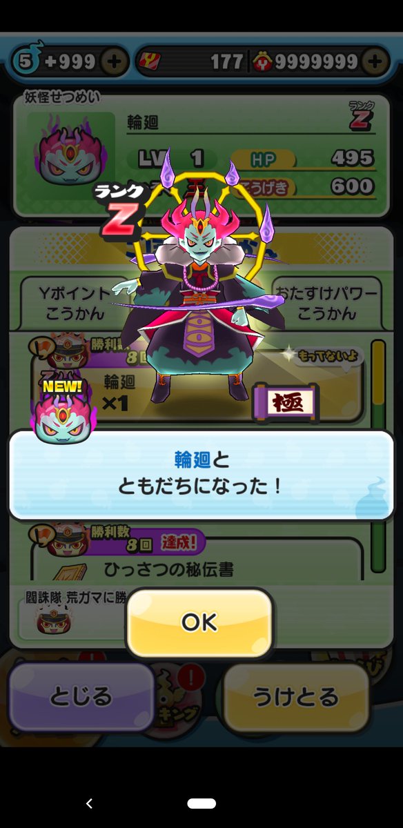 はい今イベ終了！