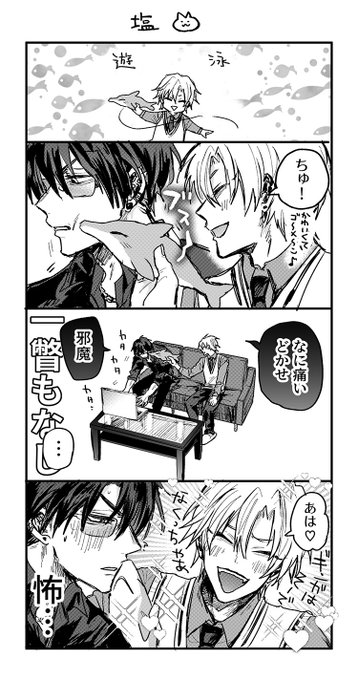 9巻オマケ漫画ネタのミ→ギとギミさよ 