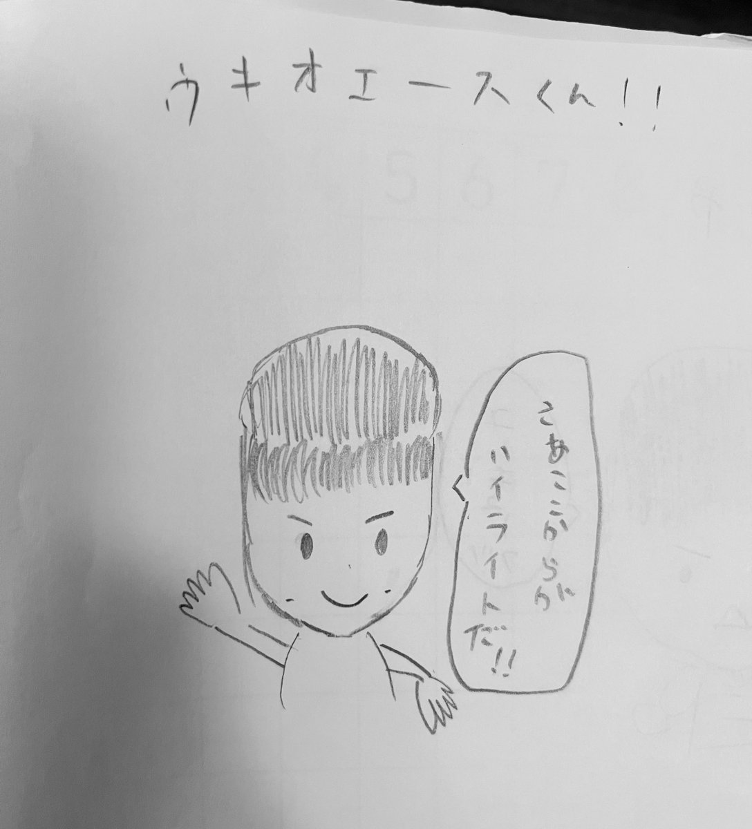 明日やっと仮面ライダーの映画観に行こうと。ほんとに行く日がなかった…😢
行くぞー🦊😈
#浮世英寿 #うきよが正解
#さっち画 