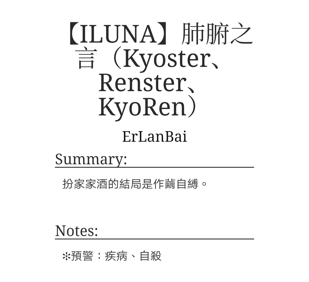 itserlanbai's tweet photo. 【ILUNA】肺腑之言(Kyoster、Renster、KyoRen)
#RenKyoster
#Kyoster
#Renster
#KyoRen
#Asterbate
#KinkyKaneko
#RentaiZotto
AO3:https://t.co/LrKLI3Bmlu
poipiku:https://t.co/sGTu7bdE8Z https://t.co/NIhdLnOApJ