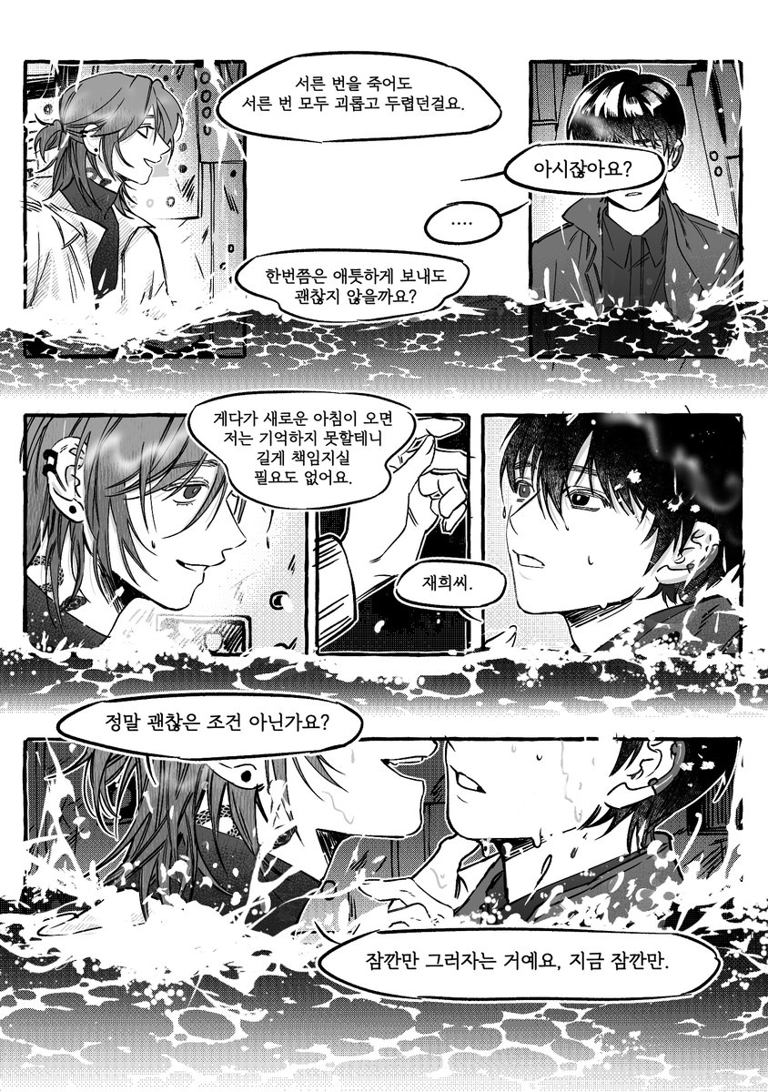 submarine_proof's tweet photo. 재희무현 https://t.co/2hipSMTZdu