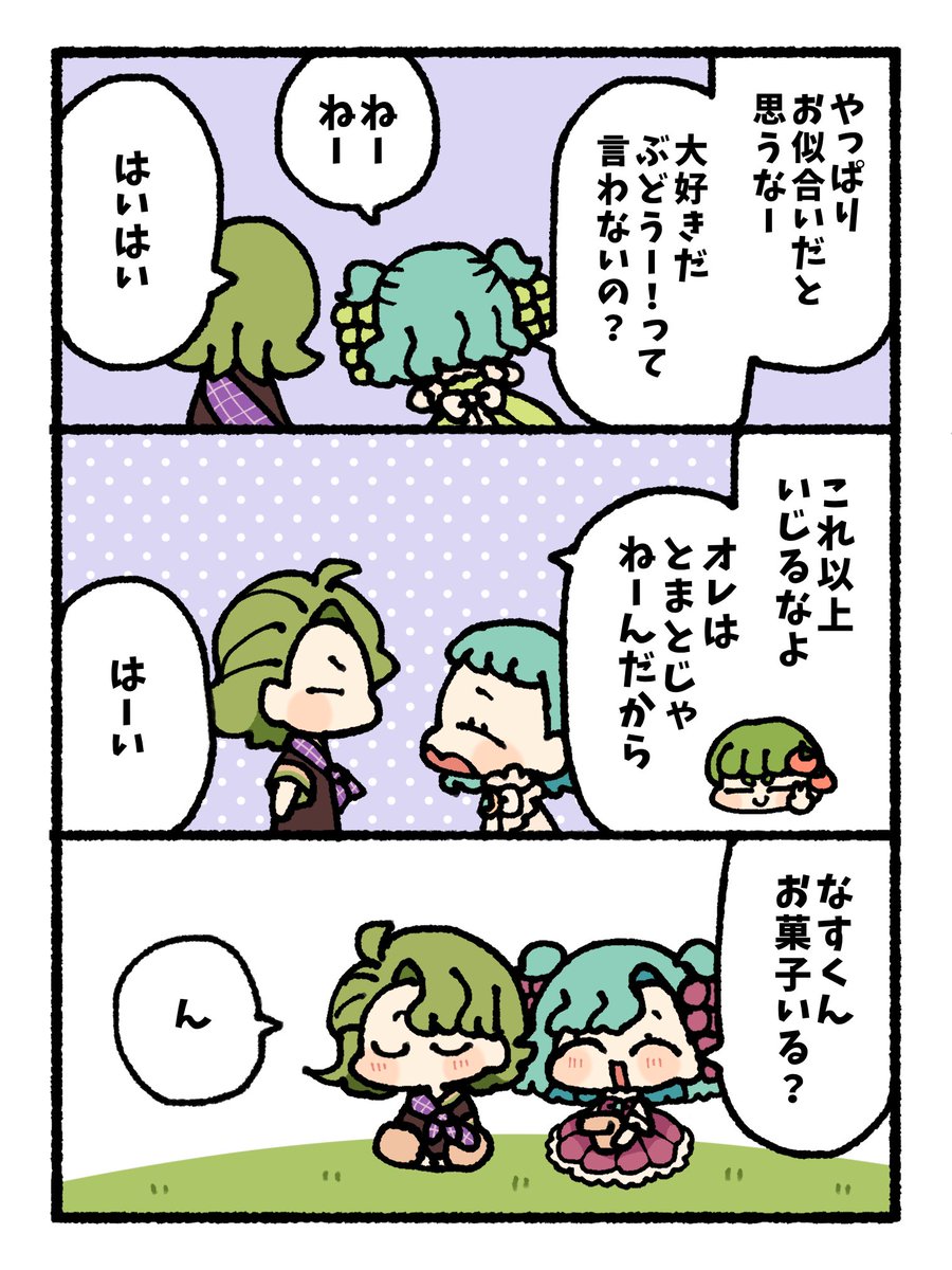 【創作】なすくんとぷとうちゃん
 #くだものっこ 