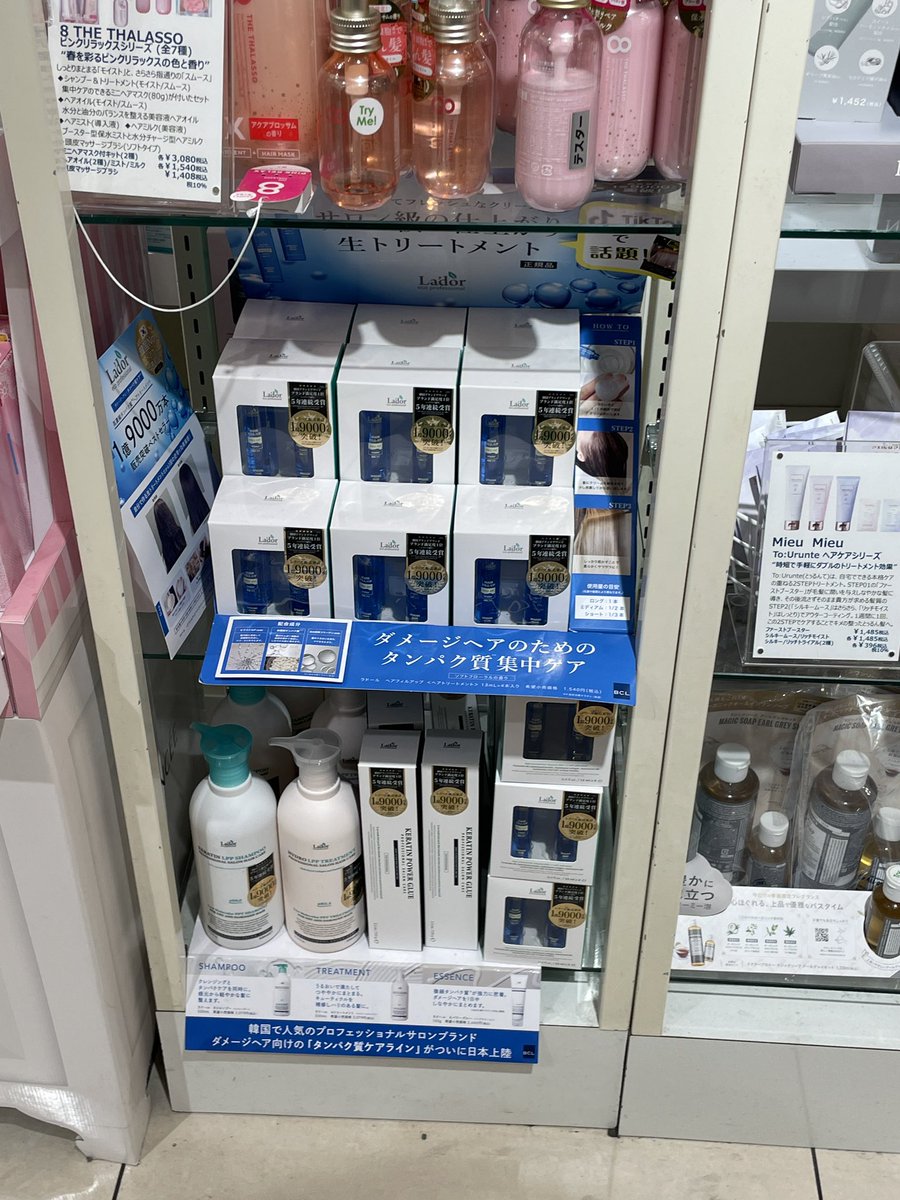 lador_official's tweet photo. 韓国ベストヘアケア製品おすすめ！

#ラドール,#아도르,#lador,#ヘアケア,#praza,#ウォータートリートメント https://t.co/yGxqHKktpy