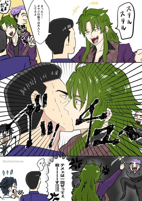 お友達のお誕生日に送ったお友達の推しカプ🥳色つけてたら時間オーバーした〜😇このカプはなんて表記するの!?小i林の兄i貴が登場してるのは私の推しだからです💜 