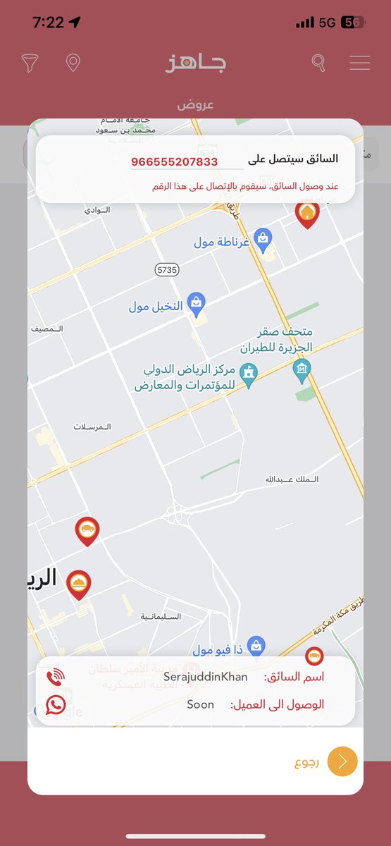 hsla9151's tweet photo. @JahezApp  مندوبكم اخذ طلبي وقعد يلف فيه الرياض !! وش السواة https://t.co/llFB86OTGC
