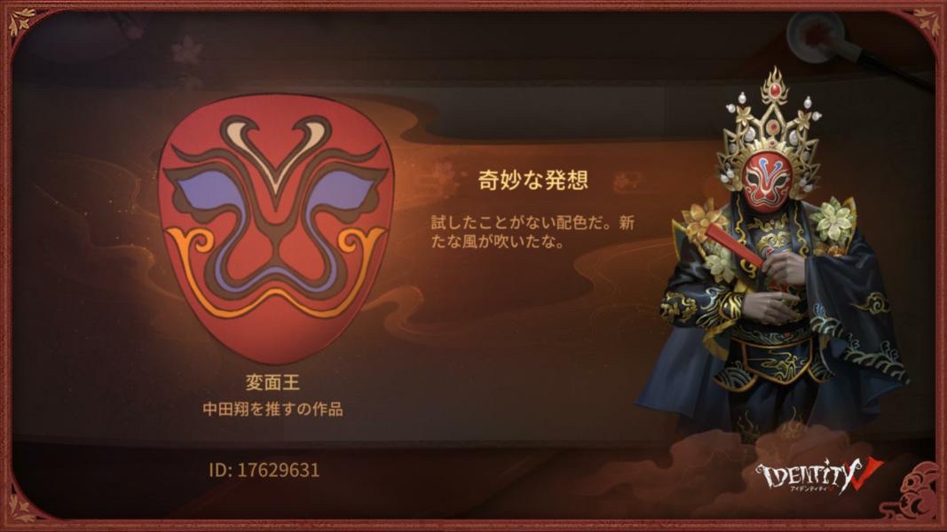 IdentityNegipon's tweet photo. 私と一緒に「identityV」で��ぼう！ https://t.co/cuQ17GdxEo