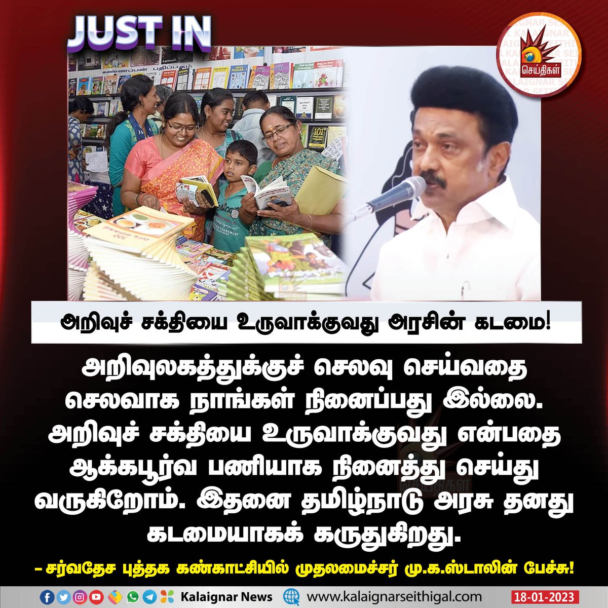 Dravidianmodel_'s tweet photo. அறிவுச் சக்தியை உருவாக்குவது அரசின் கடமை 🖤❤

#DravidianModel
#திராவிட_மாடல்
#MKStalinEra https://t.co/SJs0Qsu0AJ
