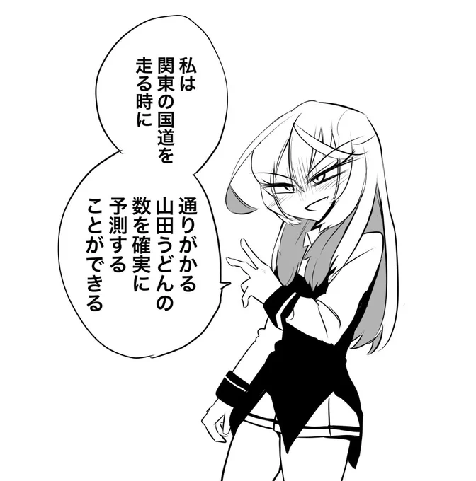能力者 