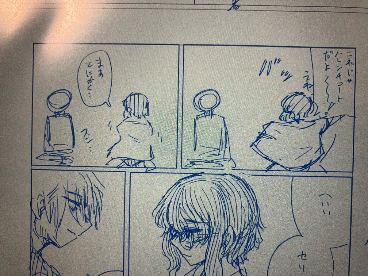 は? 