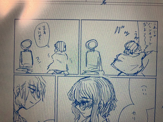 は? 