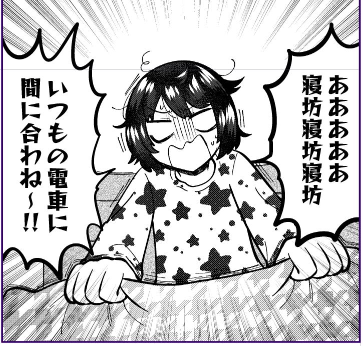 次回のOアザは…寝坊回(?)近日中にどうにか載せたい 