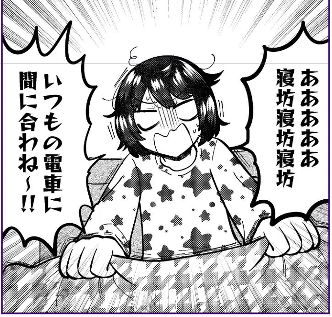 次回のOアザは…寝坊回(?)近日中にどうにか載せたい 