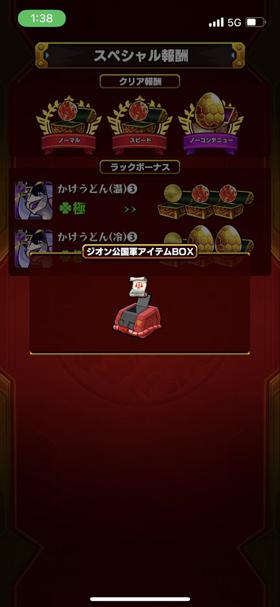 starlight_monst's tweet photo. 初っ端からバランスの書でた！
幸先いいなぁ笑笑
#モンスト 
#モンスト好きと繋がりたい https://t.co/yVuTmesroT