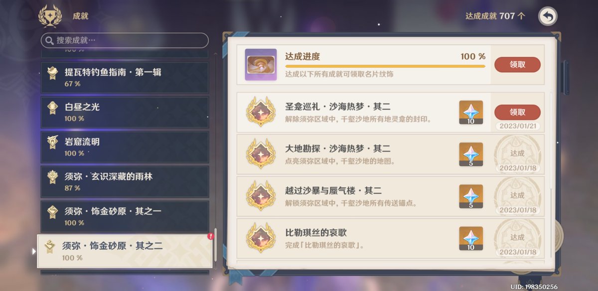 LoyQj's tweet photo. #原神 长草长草 用了三天的时间 https://t.co/aMqGrrWkmR