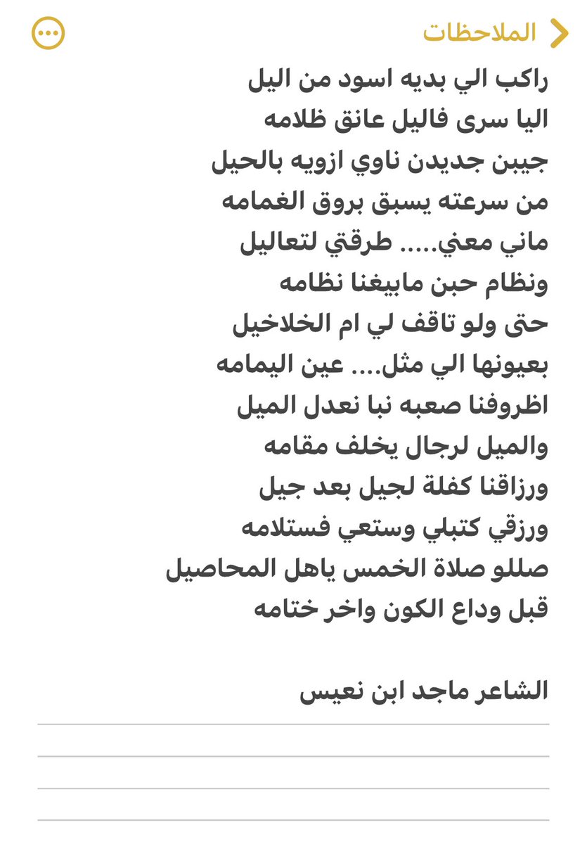 #ماجد