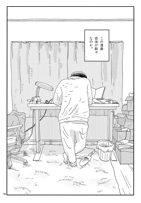 【つぎの更新のお知らせ】
「断腸亭にちじょう」の次回更新は1/22(あした日曜)です。

すがるようにして描いた漫画で、ひとり孤立するガンプ。

前話はコチラから。
↓
https://t.co/vkoY8DloW2

2023年もよろしくお願いします。 