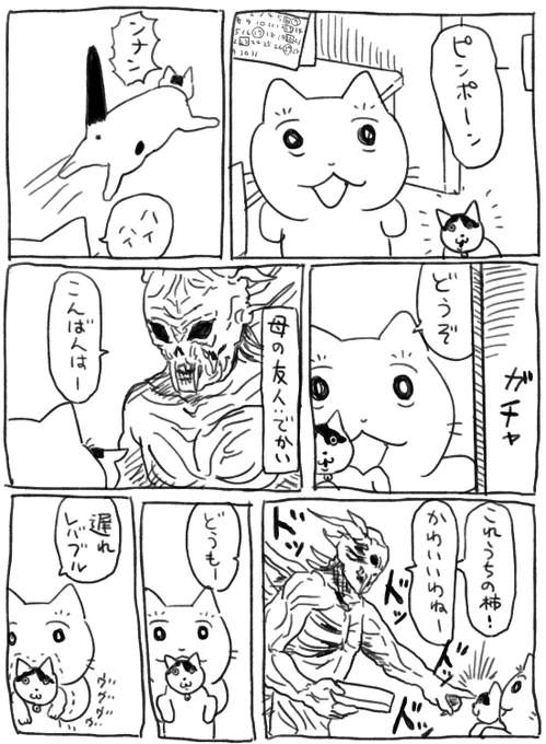 来客好き猫 