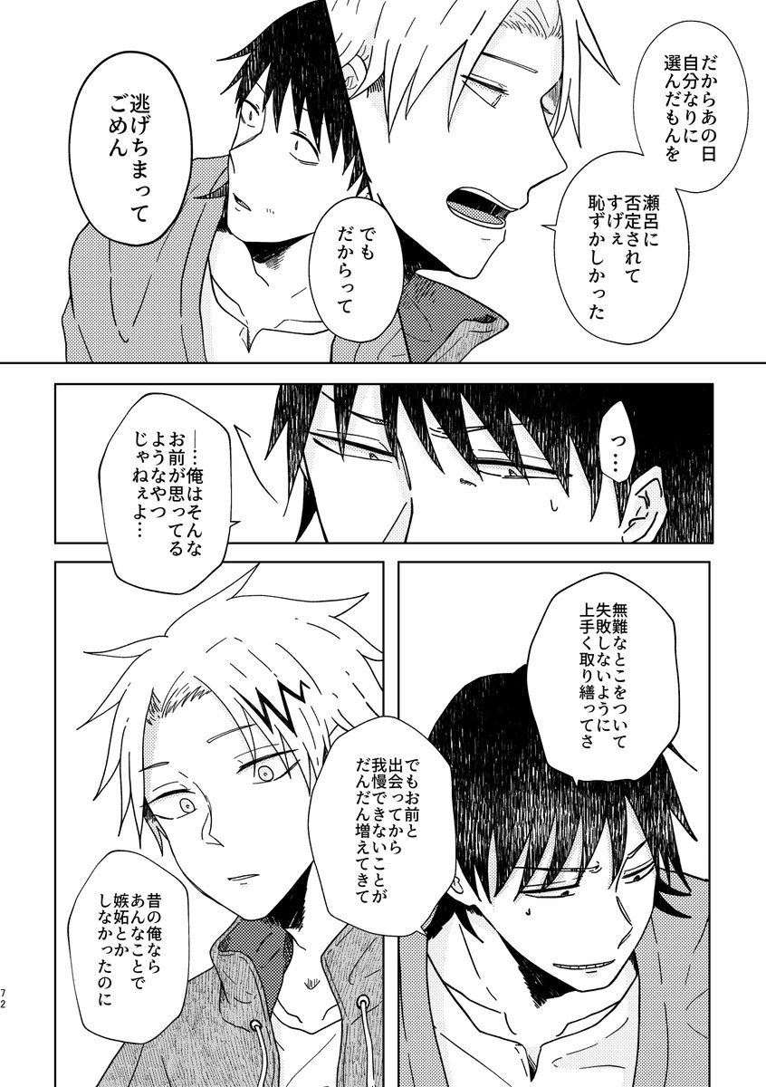 セロ上
「真っ赤な百合を枯らして、」(2/3) 