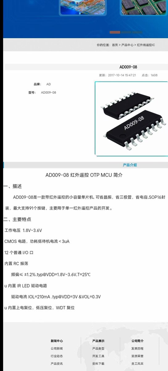 AD009-08 
Infrared remote control chip SOP16
#developers #machinevision #servos #analogdevices #machinelearning #loT #PagarPoquito #Robocon #programacion #gearmotor #sodaq #pedalboard #ledtech #electronicengineer #electronicsprojects #pcbdesigner #logicanalyzer