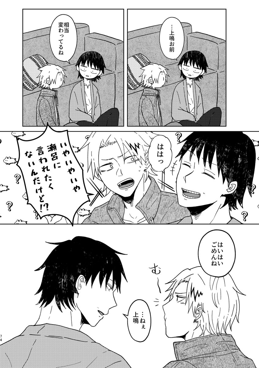 セロ上
「真っ赤な百合を枯らして、」(3/3) 