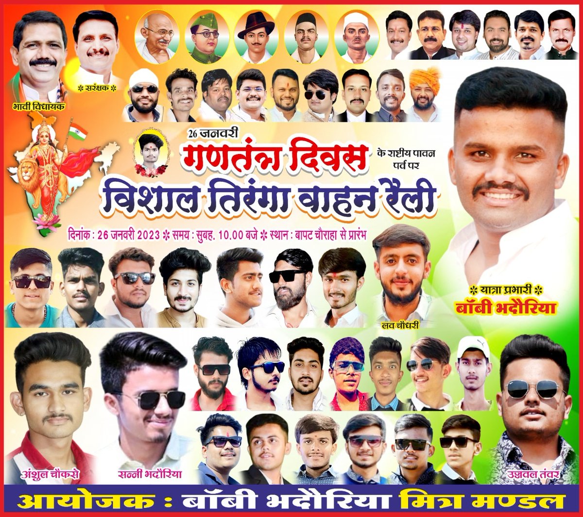 RIJOREJ1234's tweet photo. 26 January indore 
#rijo indore..... Bobby bhadoriya https://t.co/5eAxMH66yv
