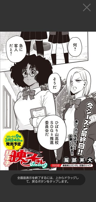 邦キチS9-11話やっと読んだ。
エリザベスがアメリカン褐色巨乳カーリーヘアーで好き・・・。
しかし逆シャアだったら、イジるとこそこじゃねぇ、って感じもする内容だったな・・・。 
