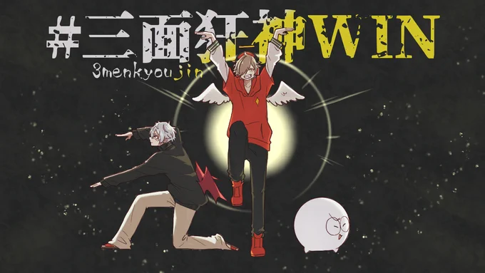 #三面狂神WIN#KuzuArt #だるまいずごっほ #絵ぐいて 