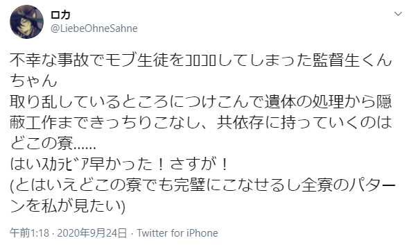 #病みのtwstプラス 
#twstプラス 
ロロ監🔔🌸

※捏造しかない
※性別不詳監督生(顔無し台詞無し)
※一枚目の呟きネタ描きました
※死体埋めネタです(閲覧注意) https://t.co/v92KRUEhpt